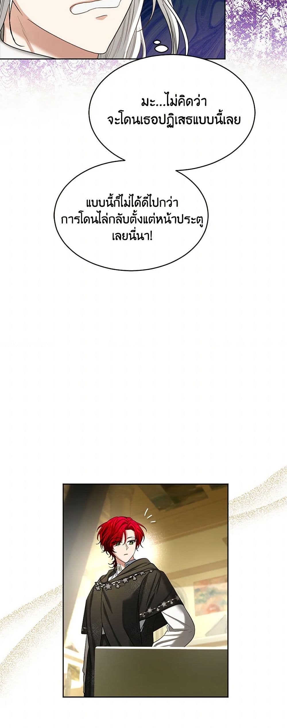 The Duchess's Contract Marriage page 41