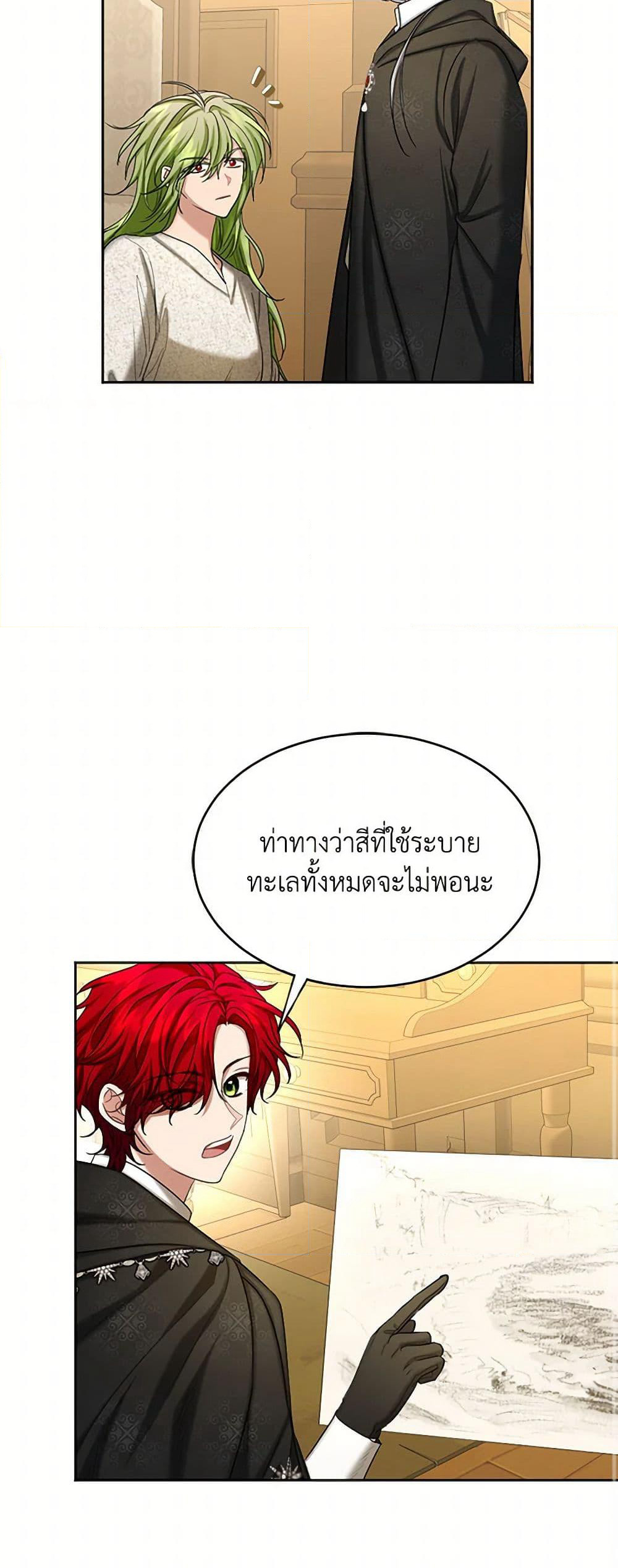 The Duchess's Contract Marriage page 43
