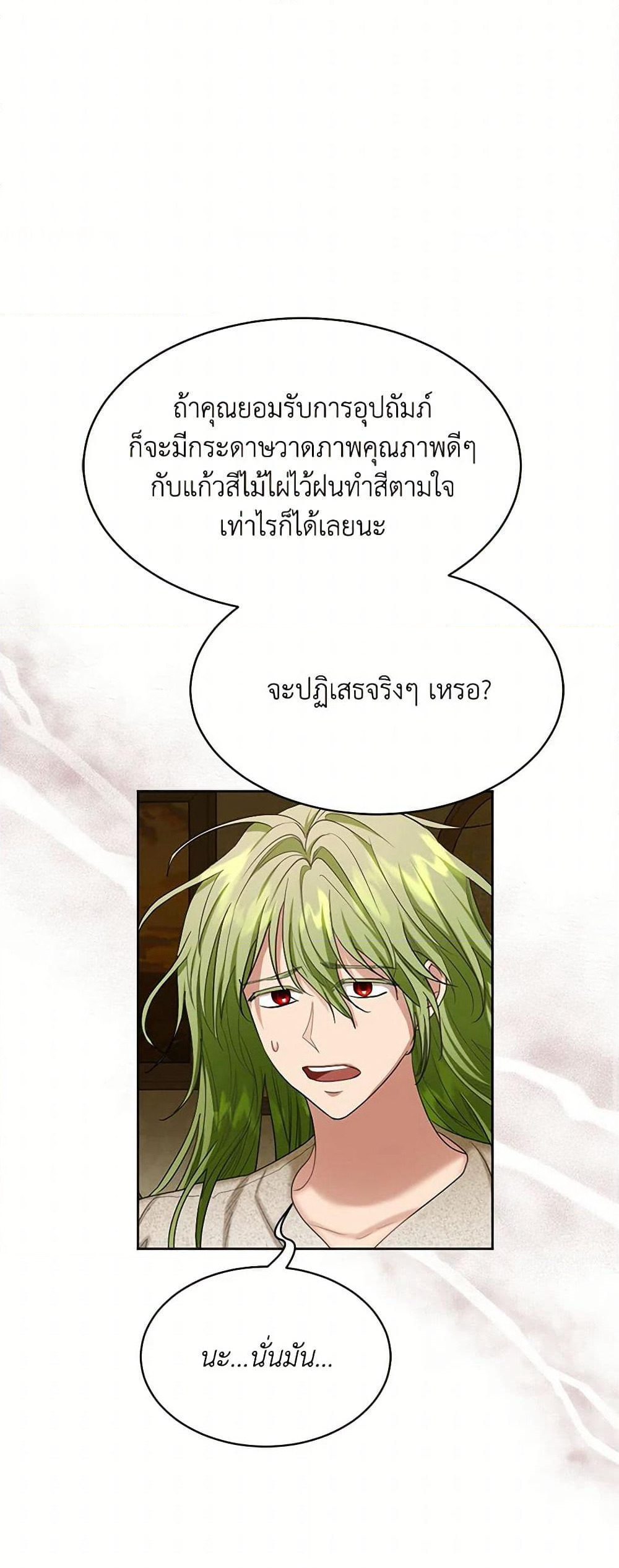 The Duchess's Contract Marriage page 44