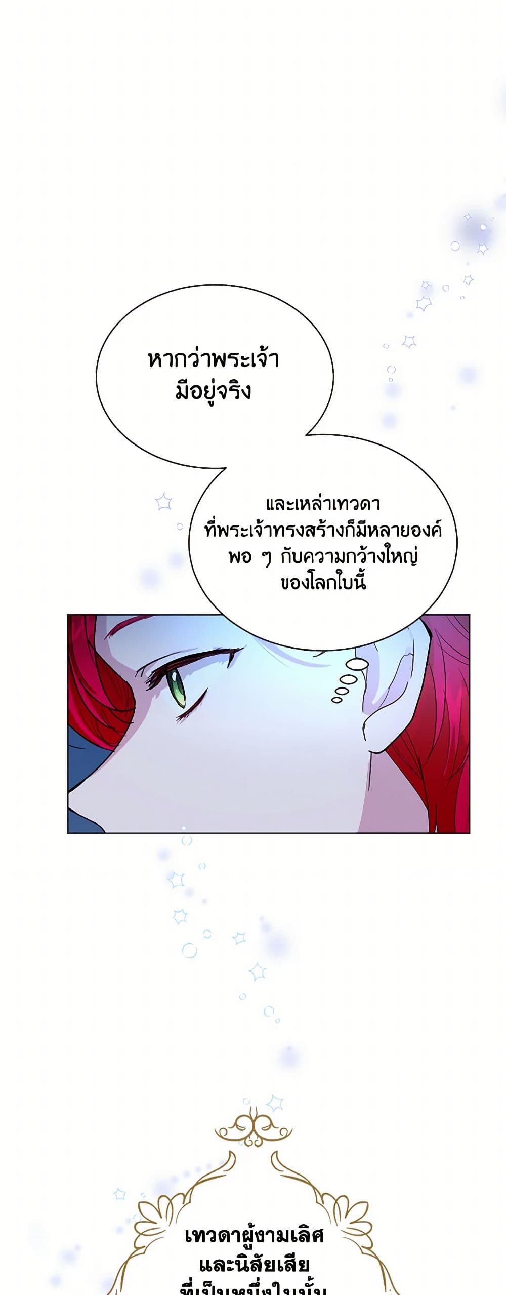 The Duchess's Contract Marriage page 4