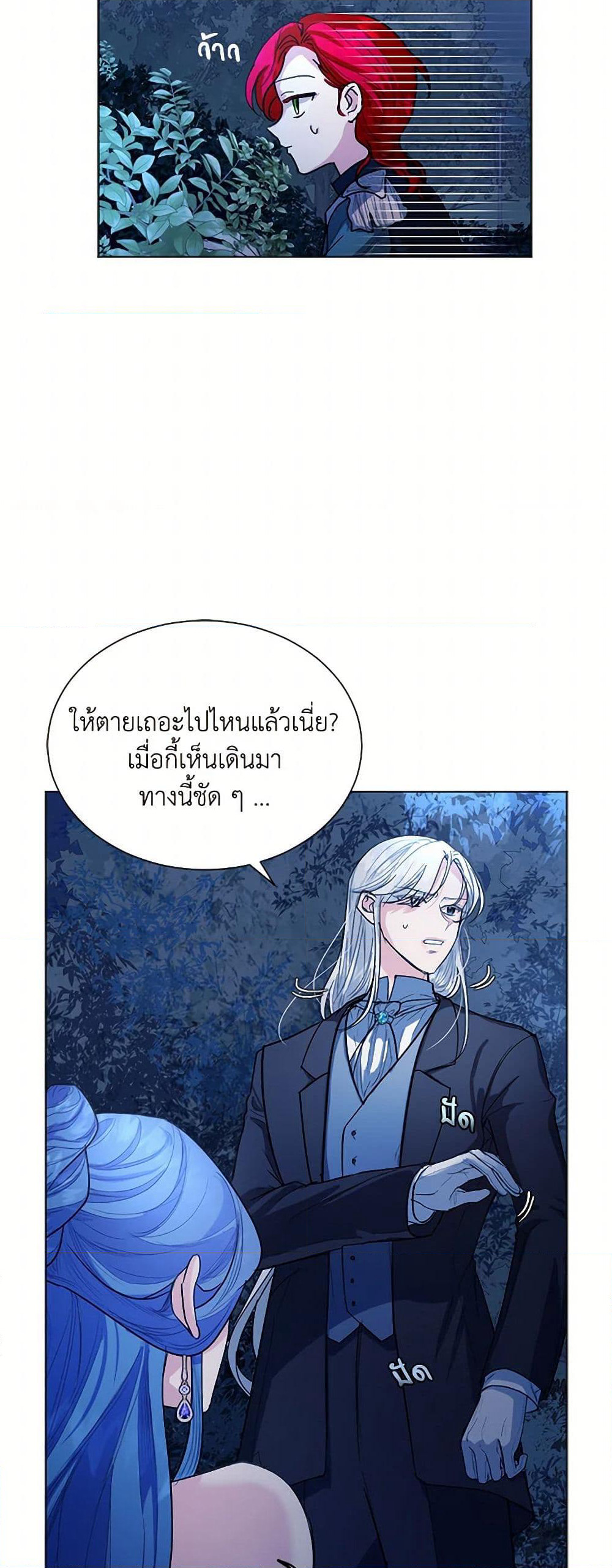 The Duchess's Contract Marriage page 7
