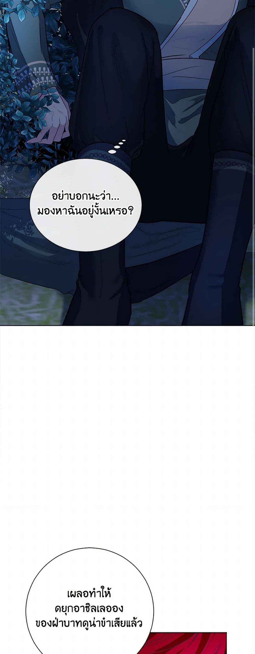 The Duchess's Contract Marriage page 10