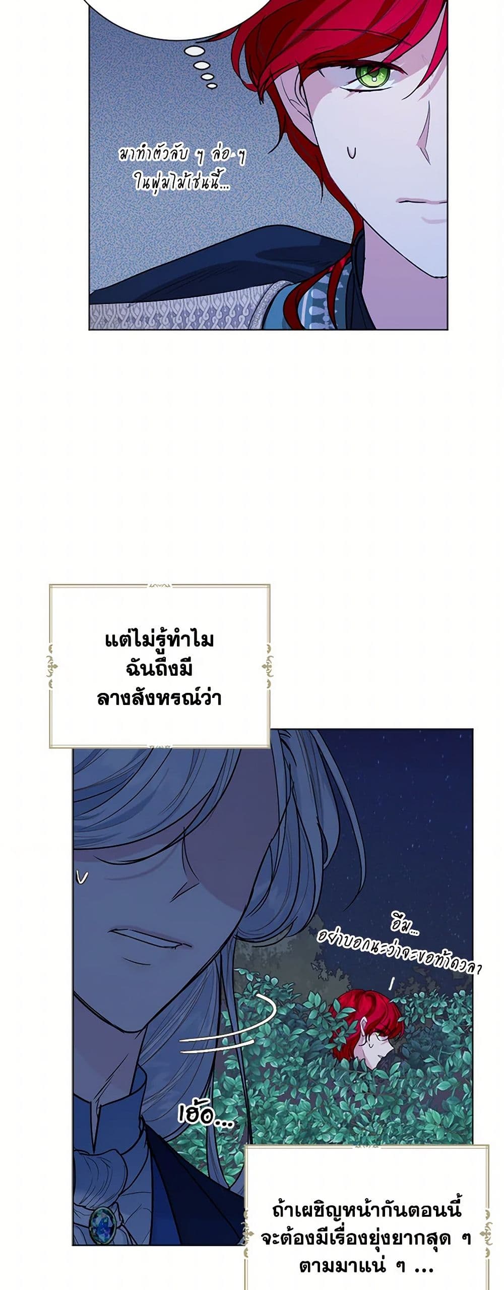 The Duchess's Contract Marriage page 11