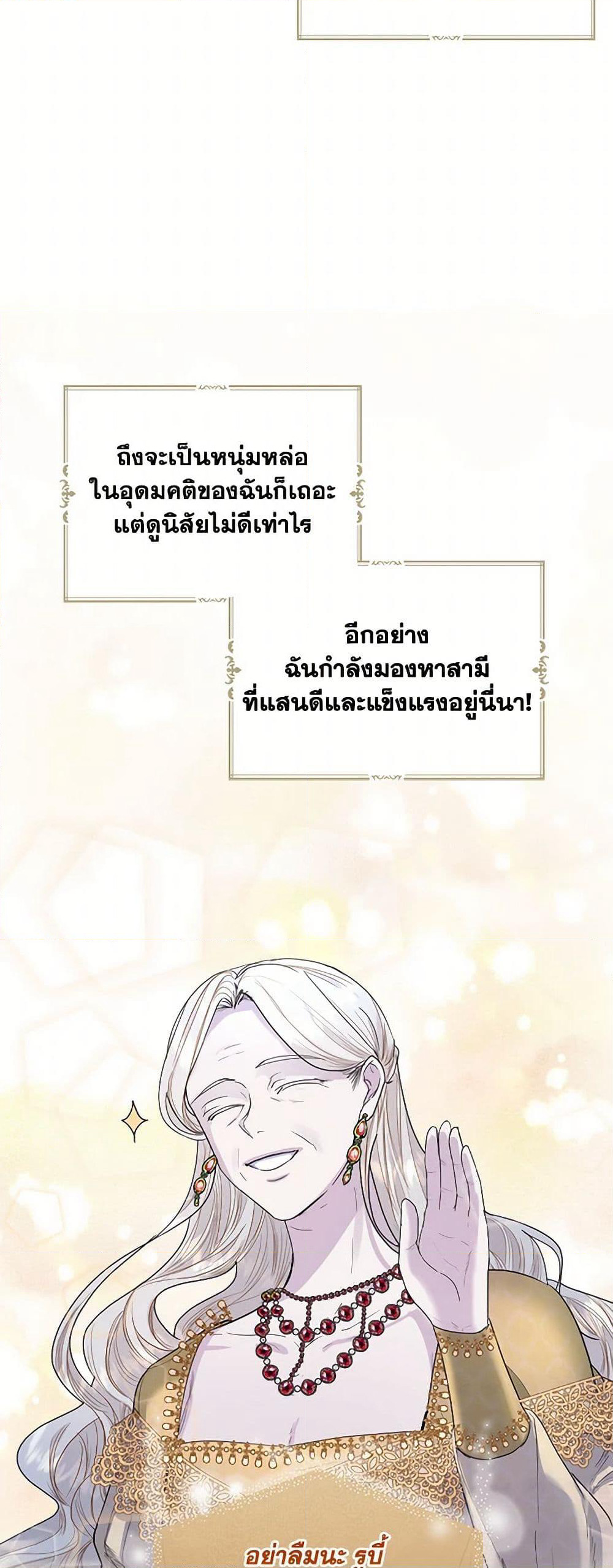 The Duchess's Contract Marriage page 12