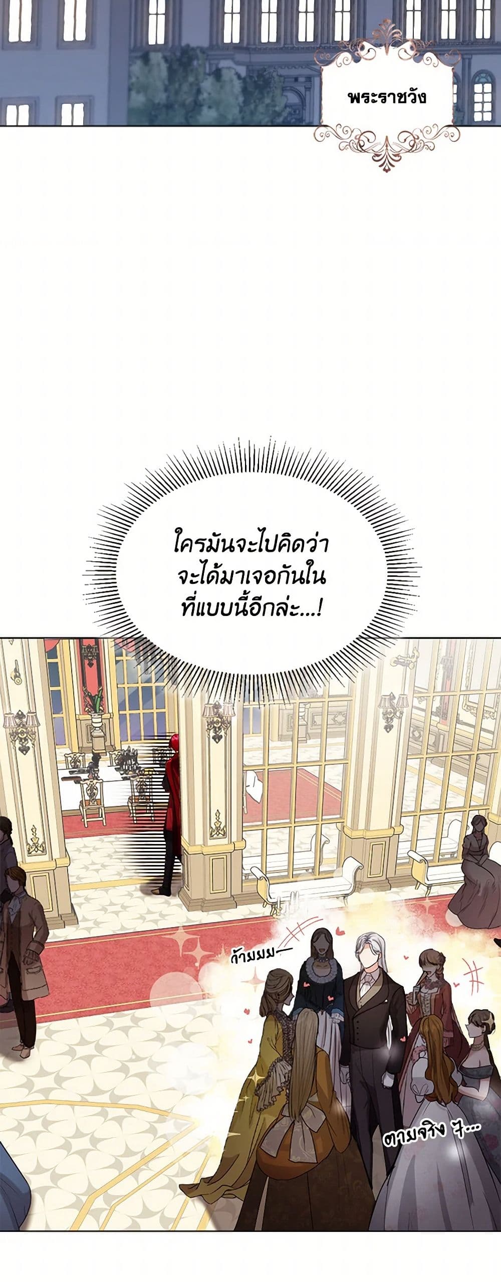 The Duchess's Contract Marriage page 15