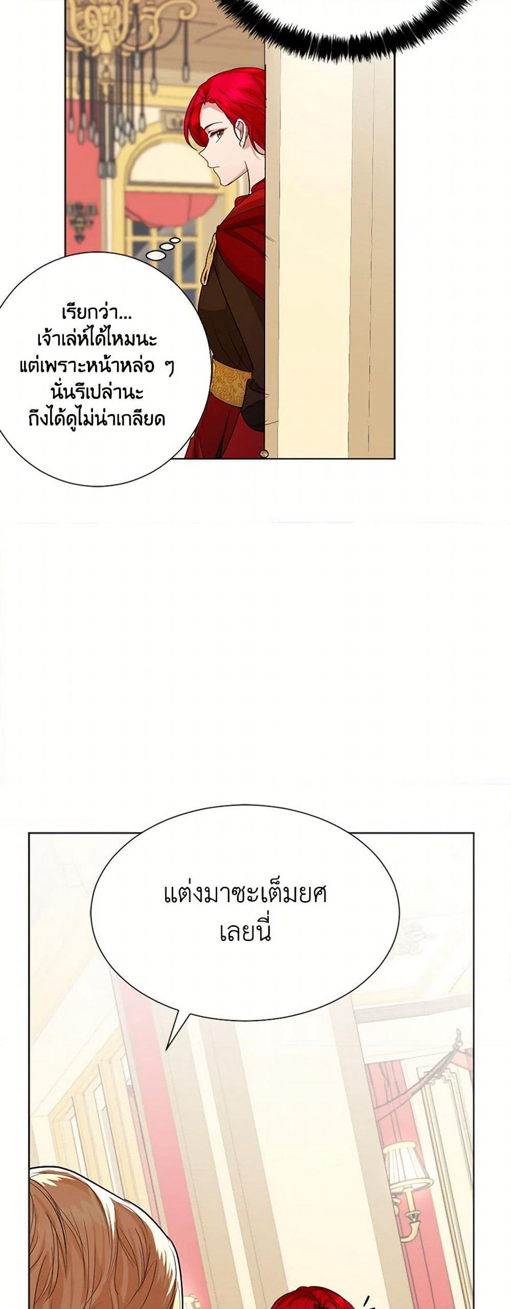 The Duchess's Contract Marriage page 17