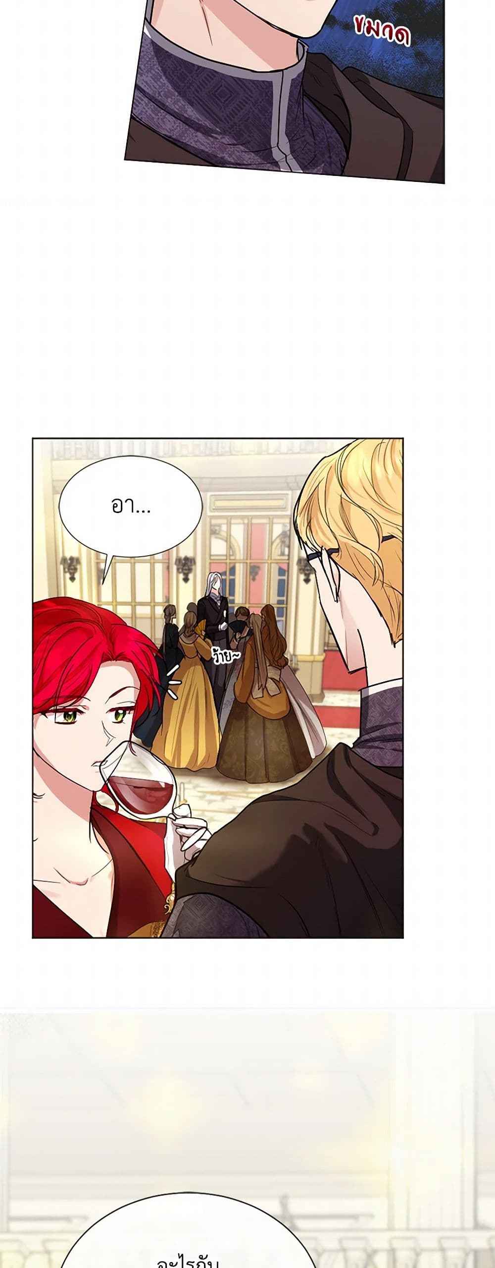 The Duchess's Contract Marriage page 21