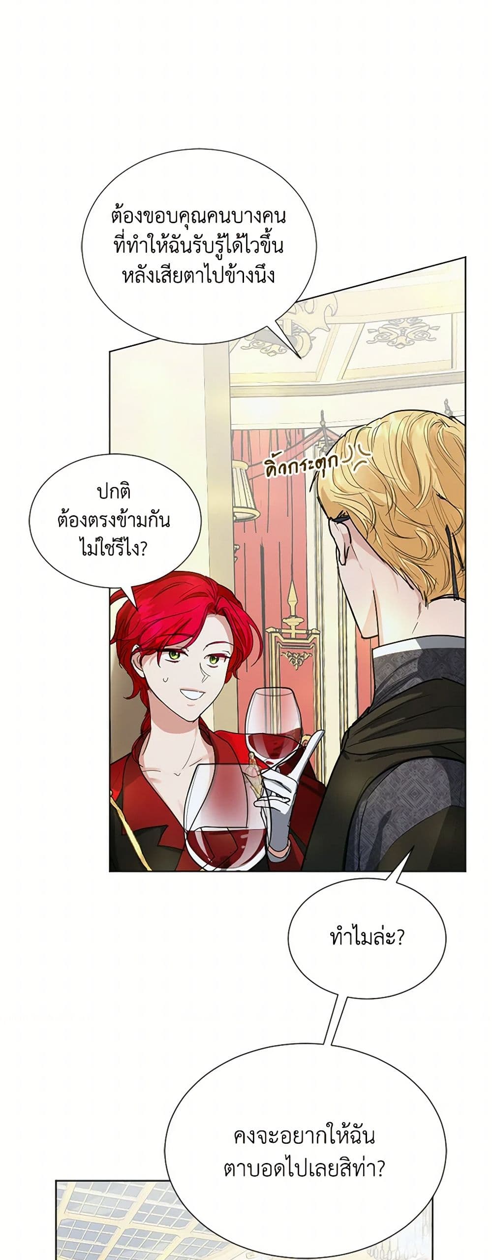 The Duchess's Contract Marriage page 23
