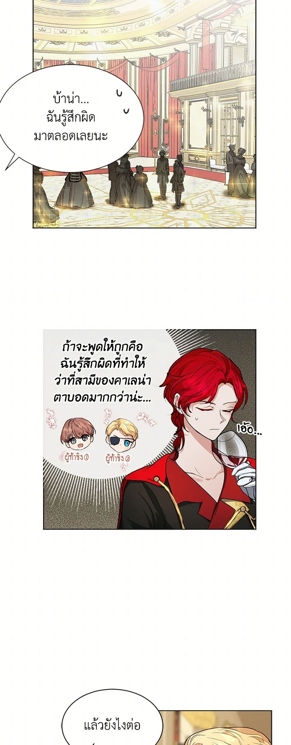 The Duchess's Contract Marriage page 24