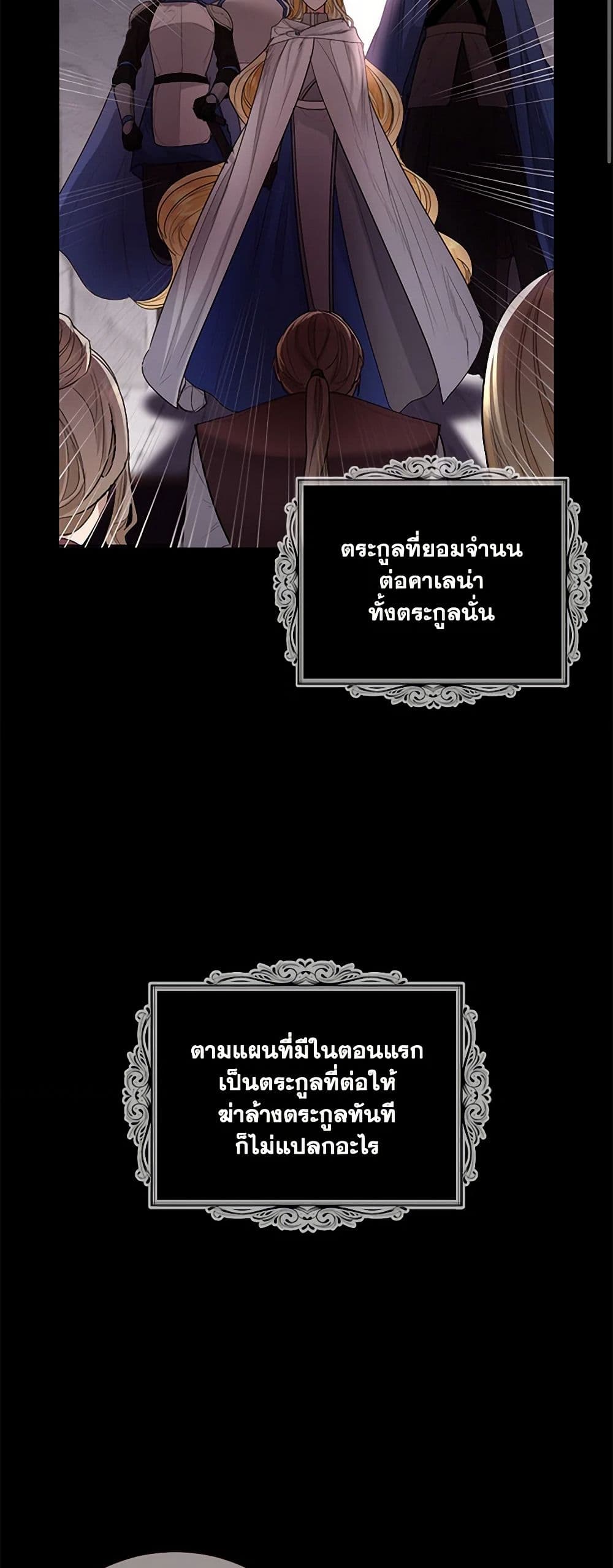 The Duchess's Contract Marriage page 29