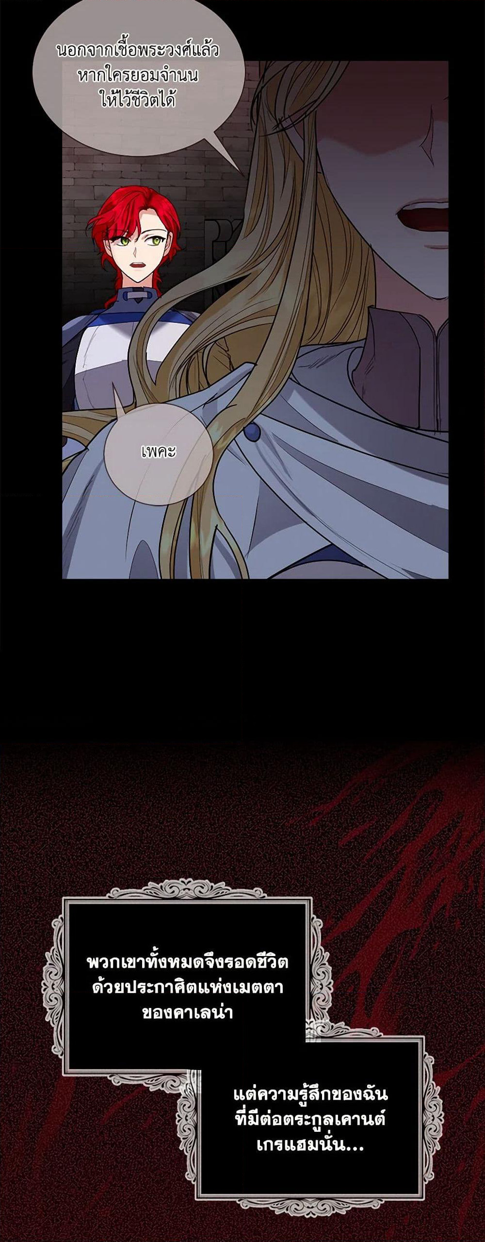 The Duchess's Contract Marriage page 30