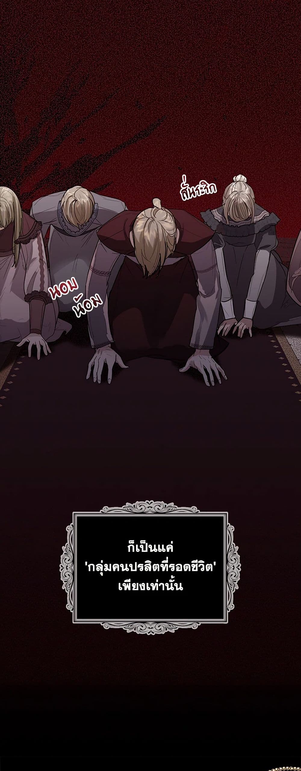 The Duchess's Contract Marriage page 31