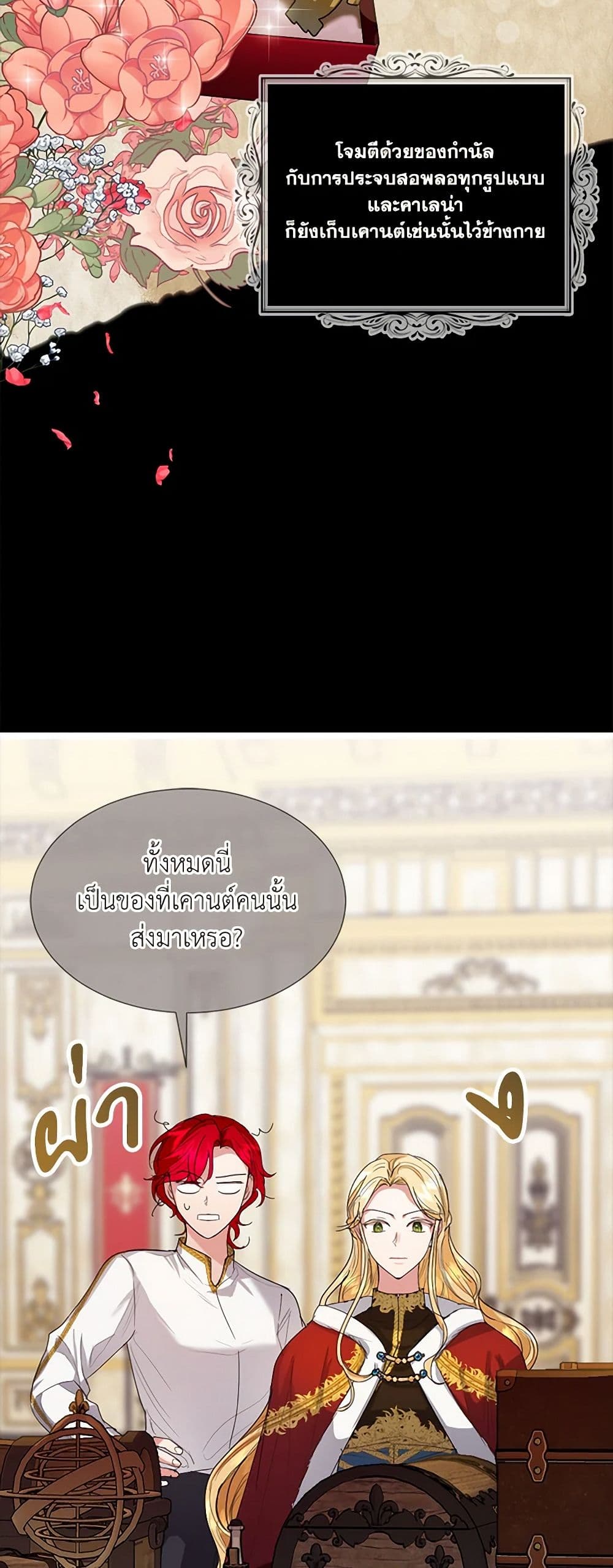 The Duchess's Contract Marriage page 33