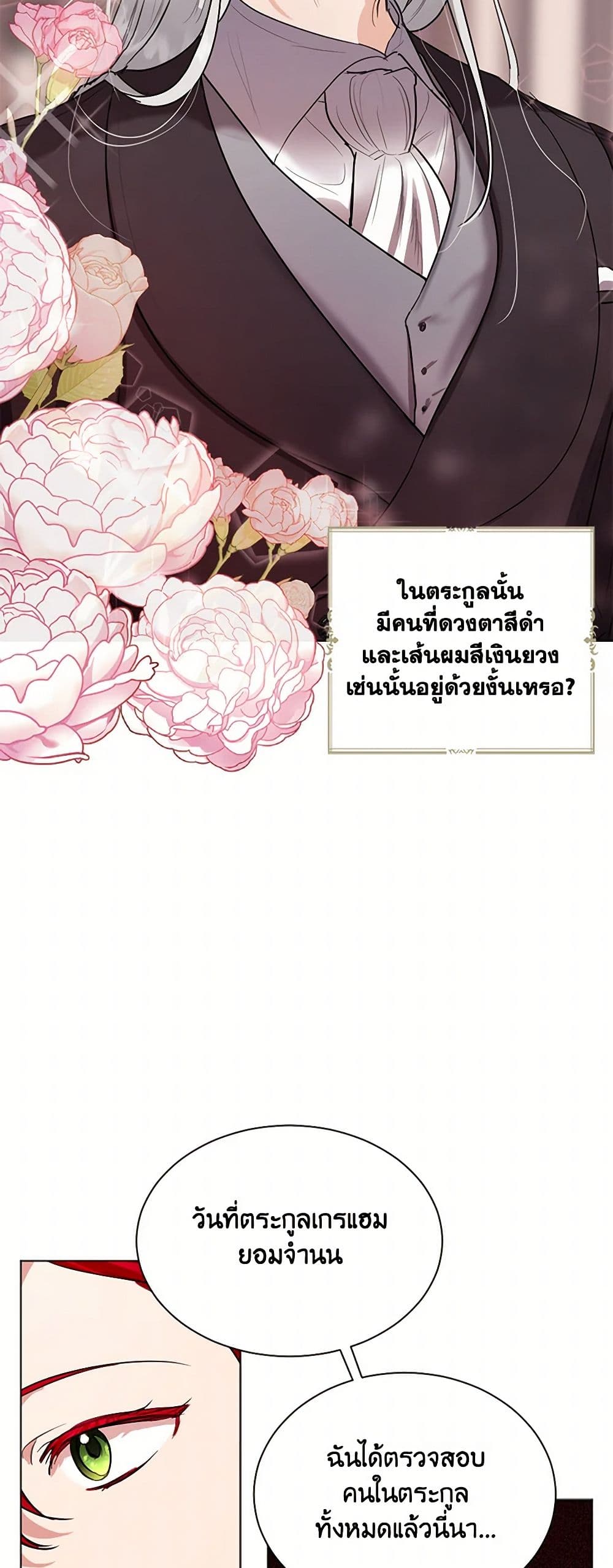 The Duchess's Contract Marriage page 40