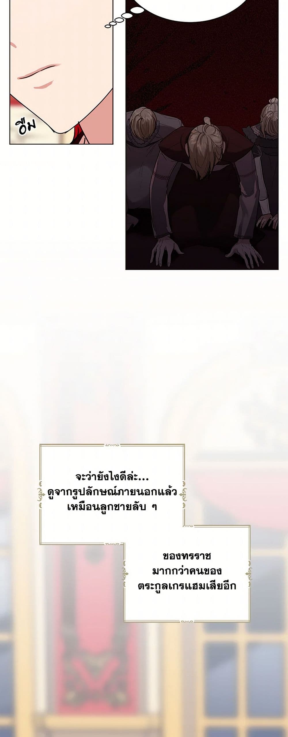 The Duchess's Contract Marriage page 41