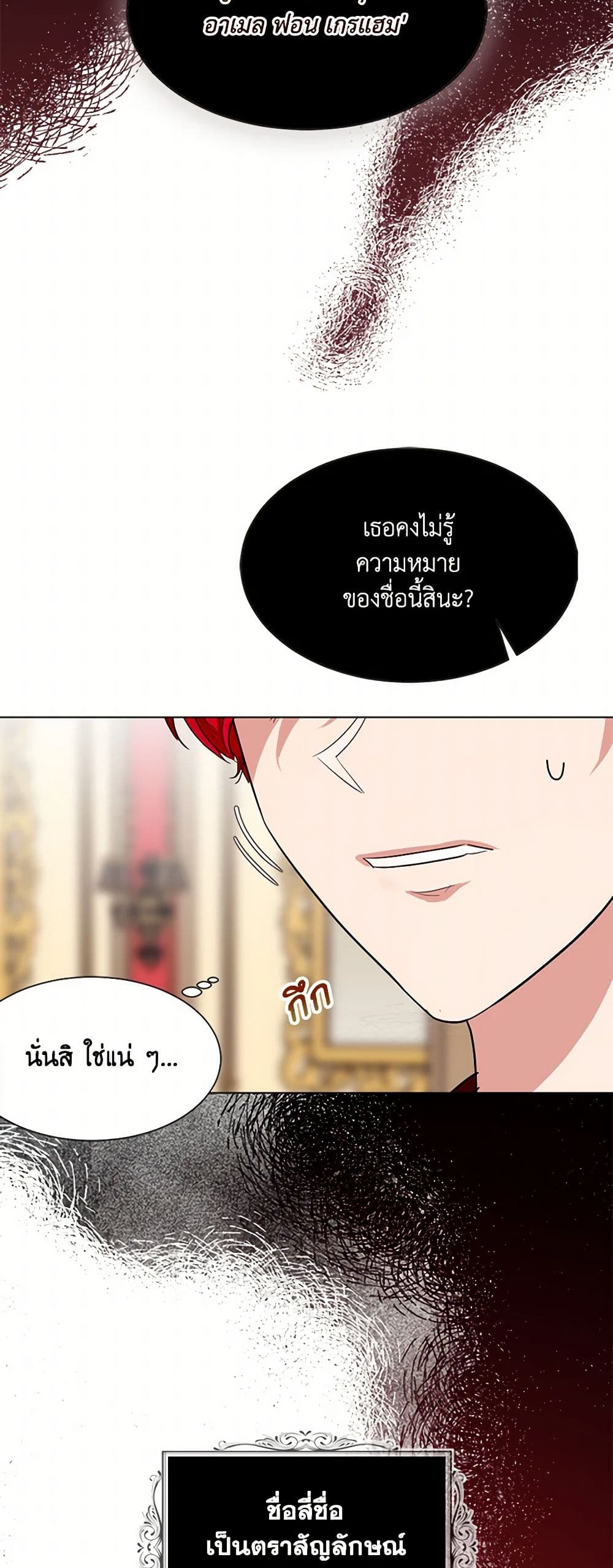 The Duchess's Contract Marriage page 44