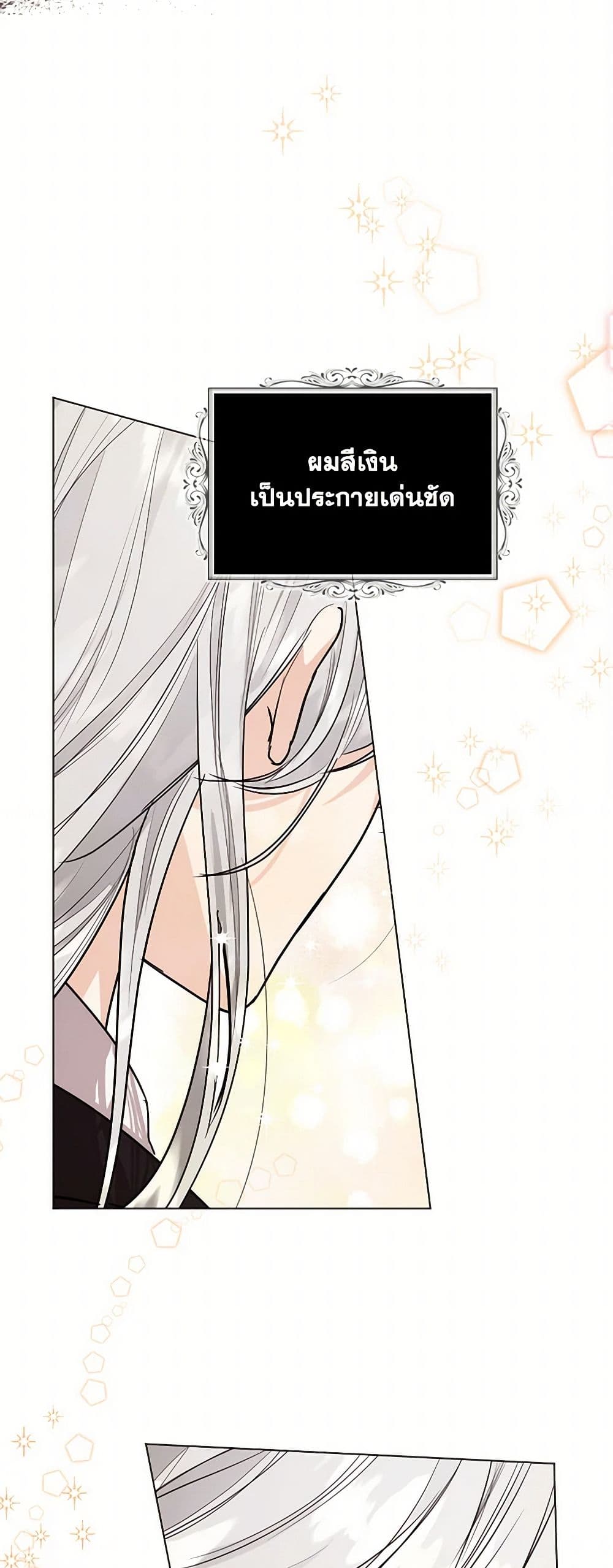 The Duchess's Contract Marriage page 46