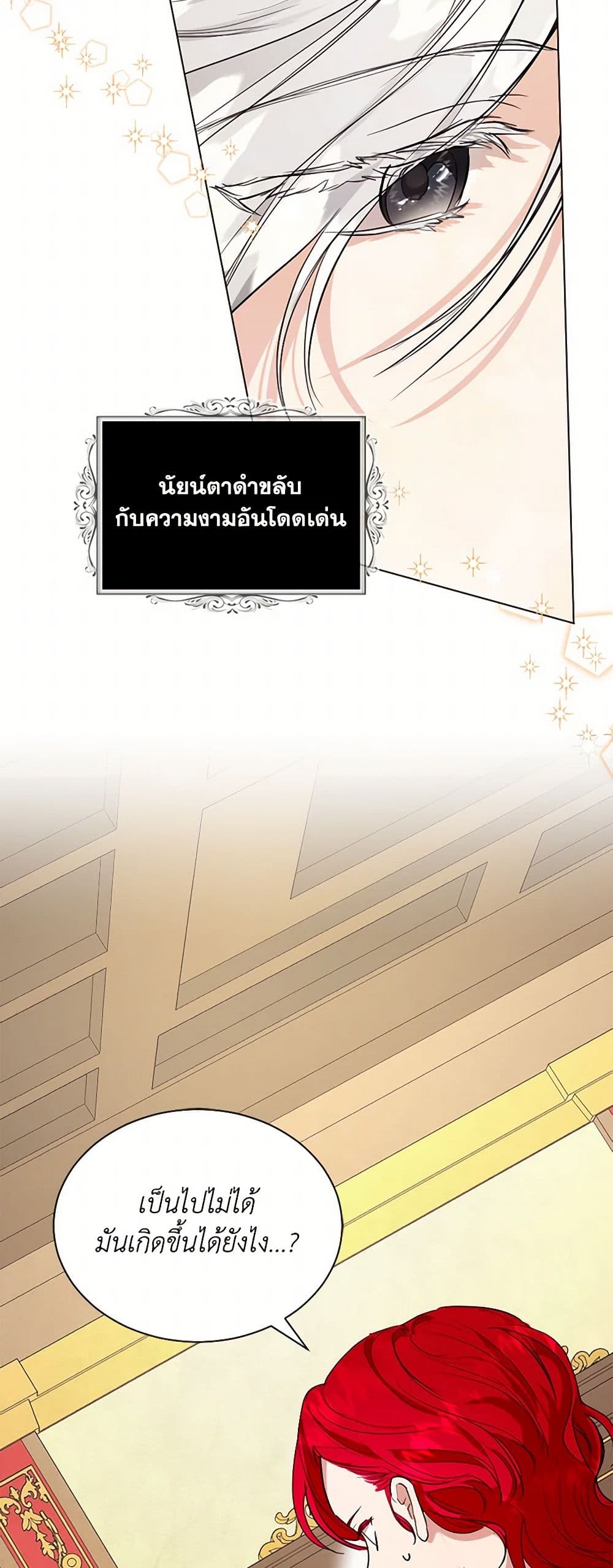 The Duchess's Contract Marriage page 47