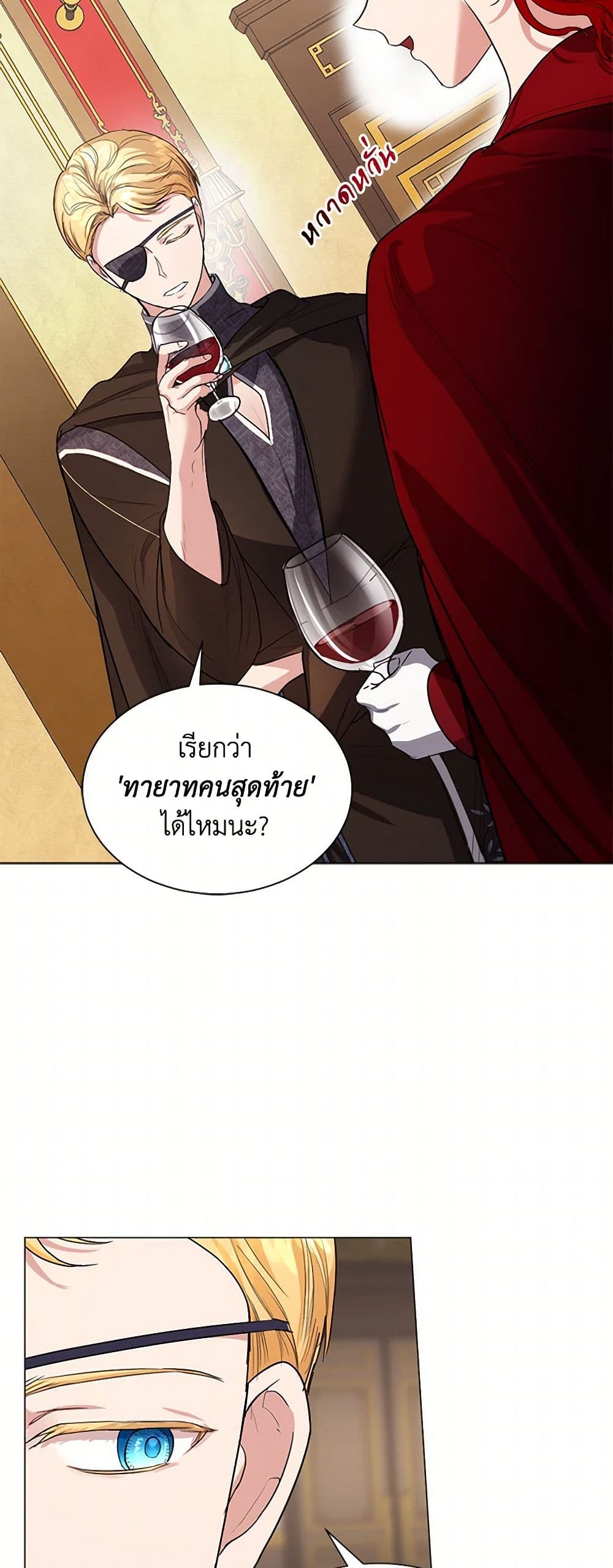 The Duchess's Contract Marriage page 48