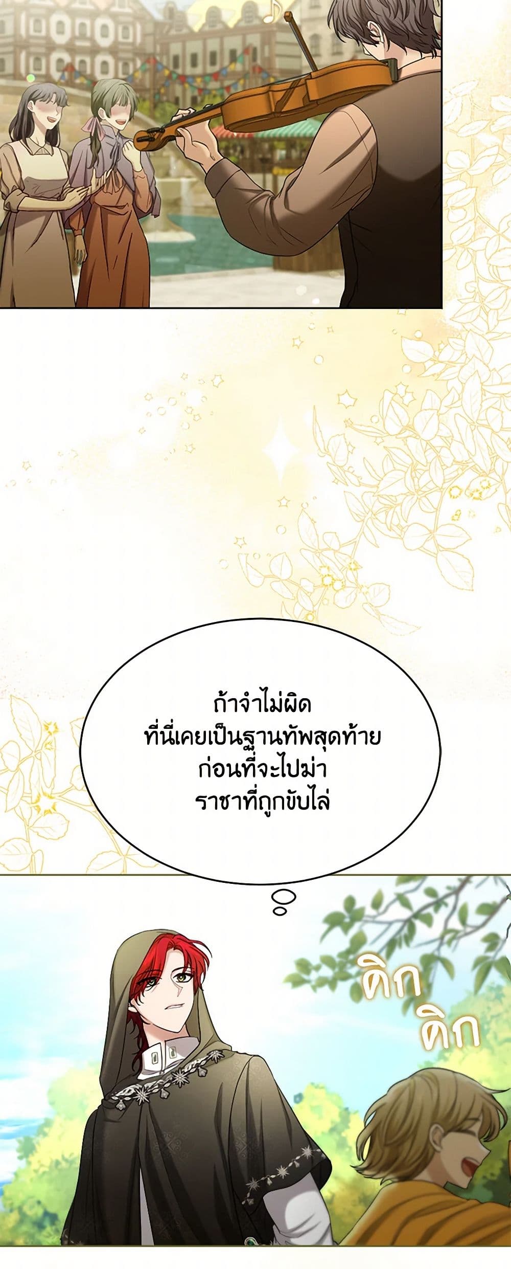 The Duchess's Contract Marriage page 12
