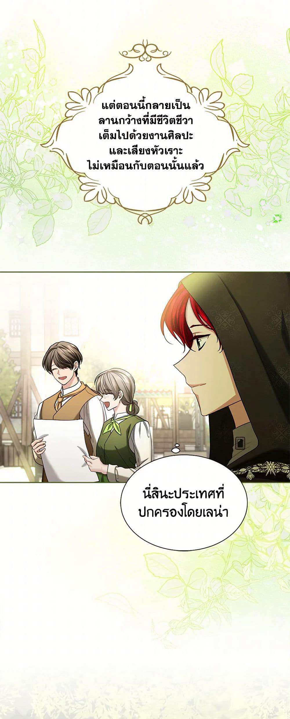 The Duchess's Contract Marriage page 13
