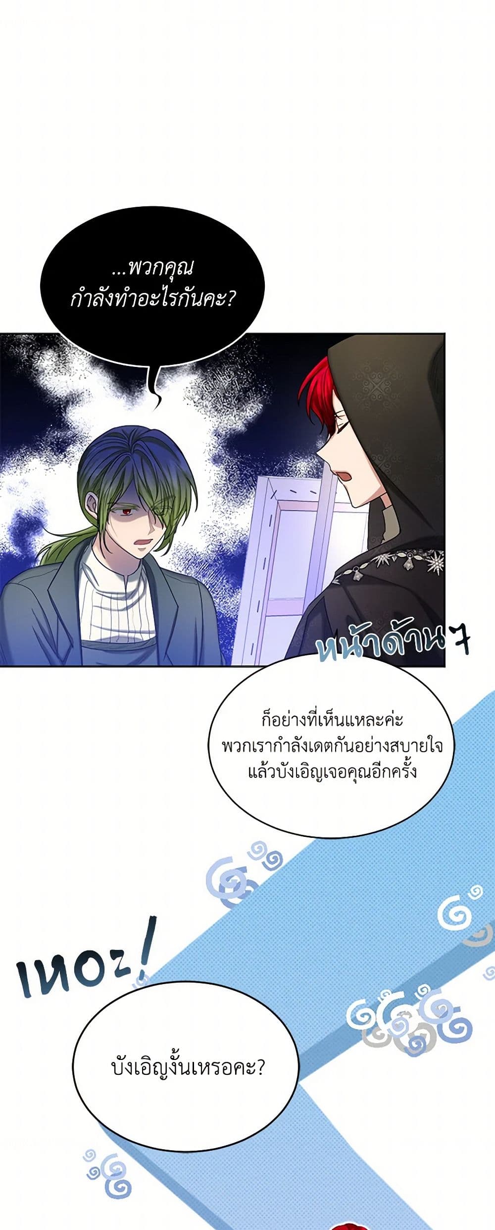 The Duchess's Contract Marriage page 16