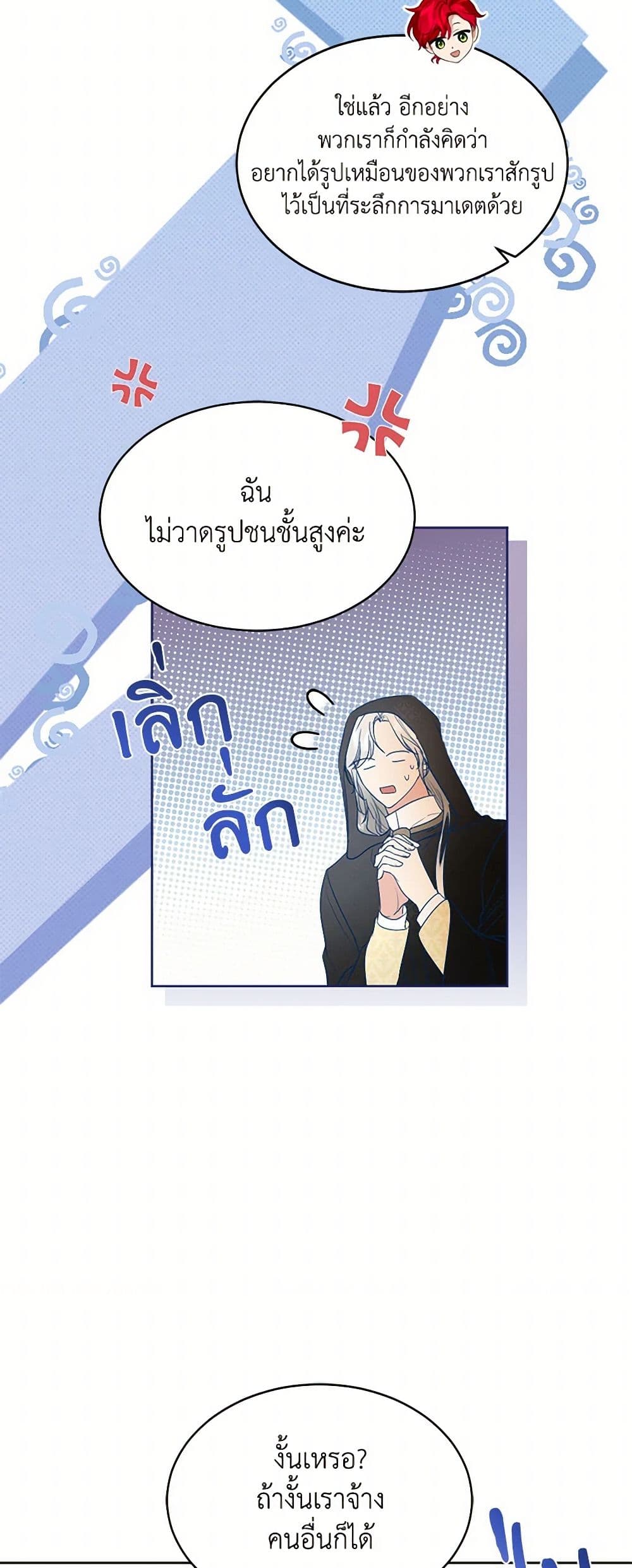 The Duchess's Contract Marriage page 17