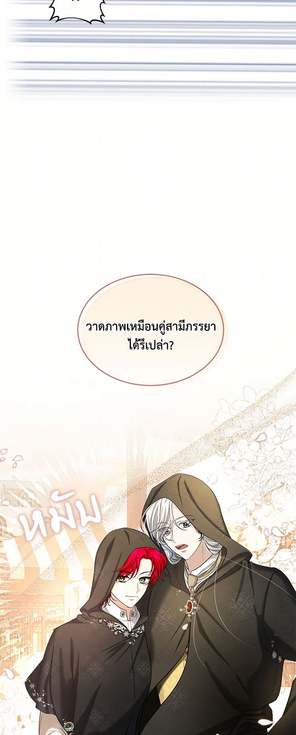 The Duchess's Contract Marriage page 19