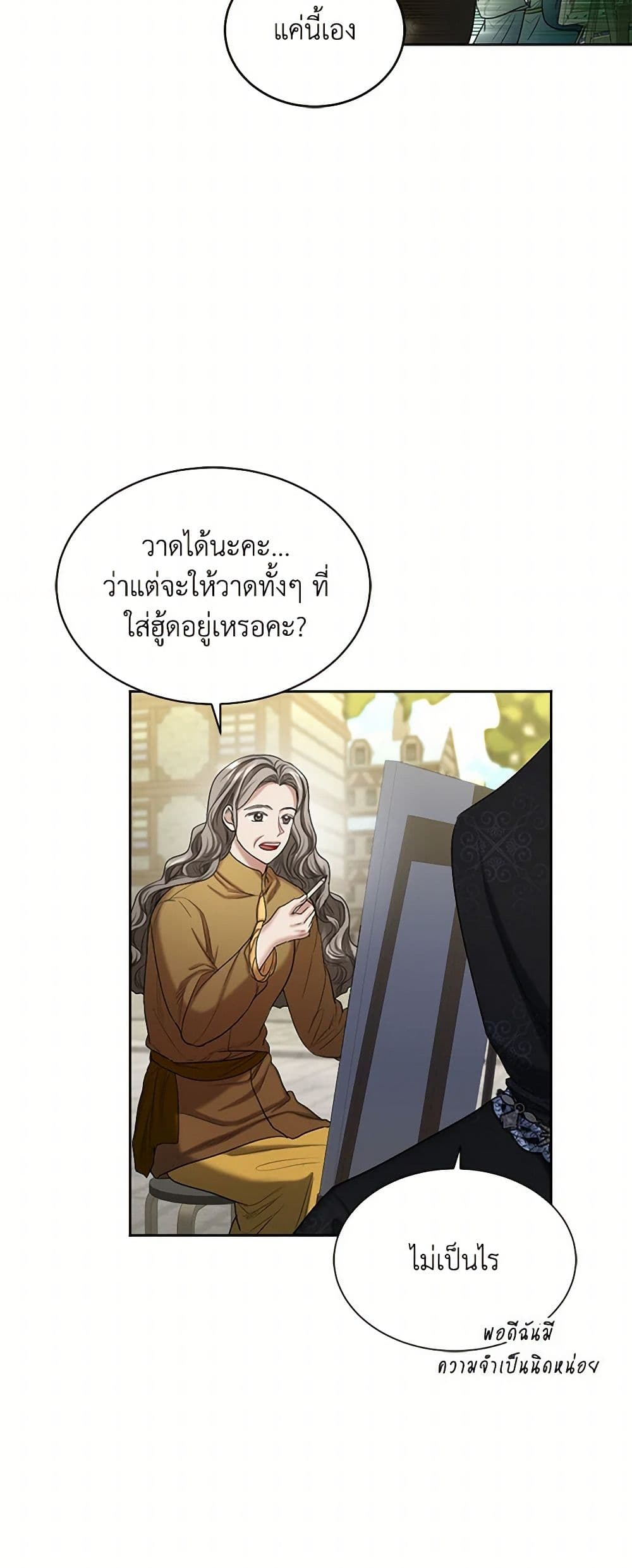 The Duchess's Contract Marriage page 22