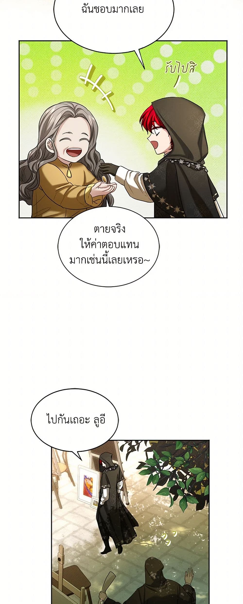 The Duchess's Contract Marriage page 30