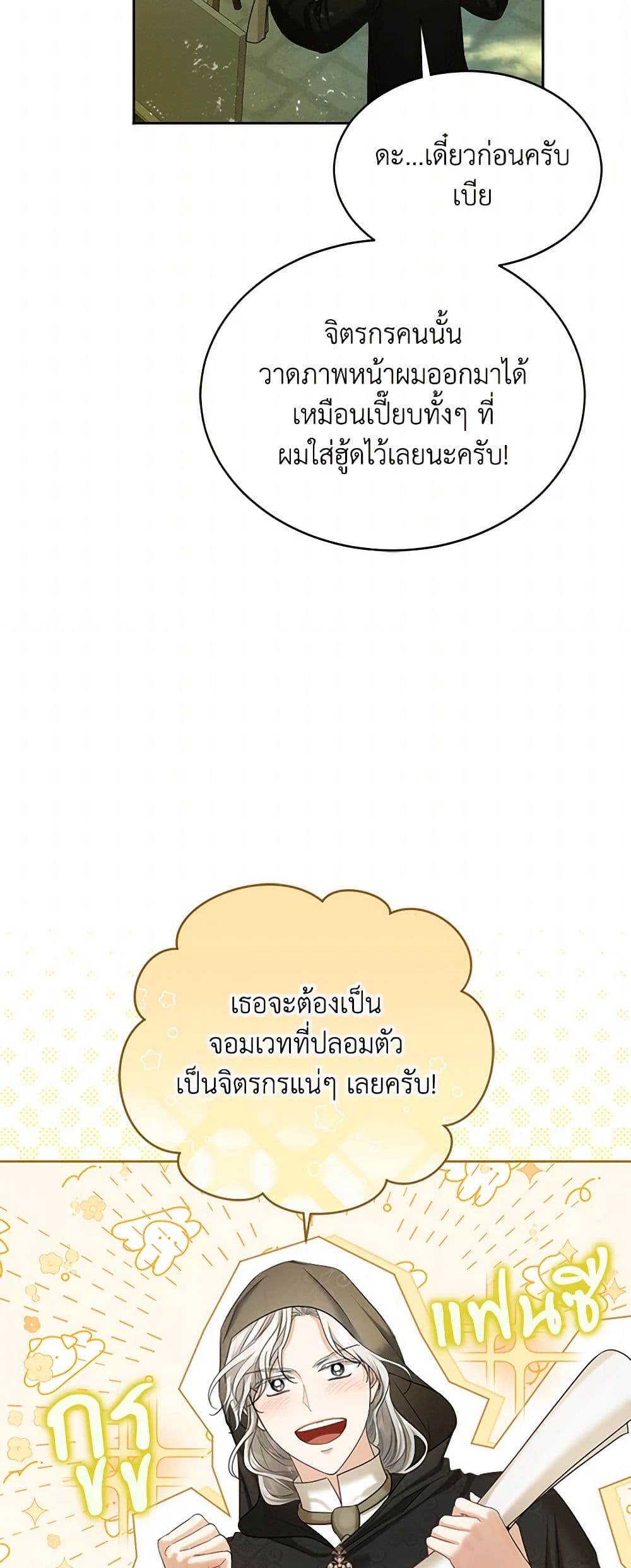 The Duchess's Contract Marriage page 31