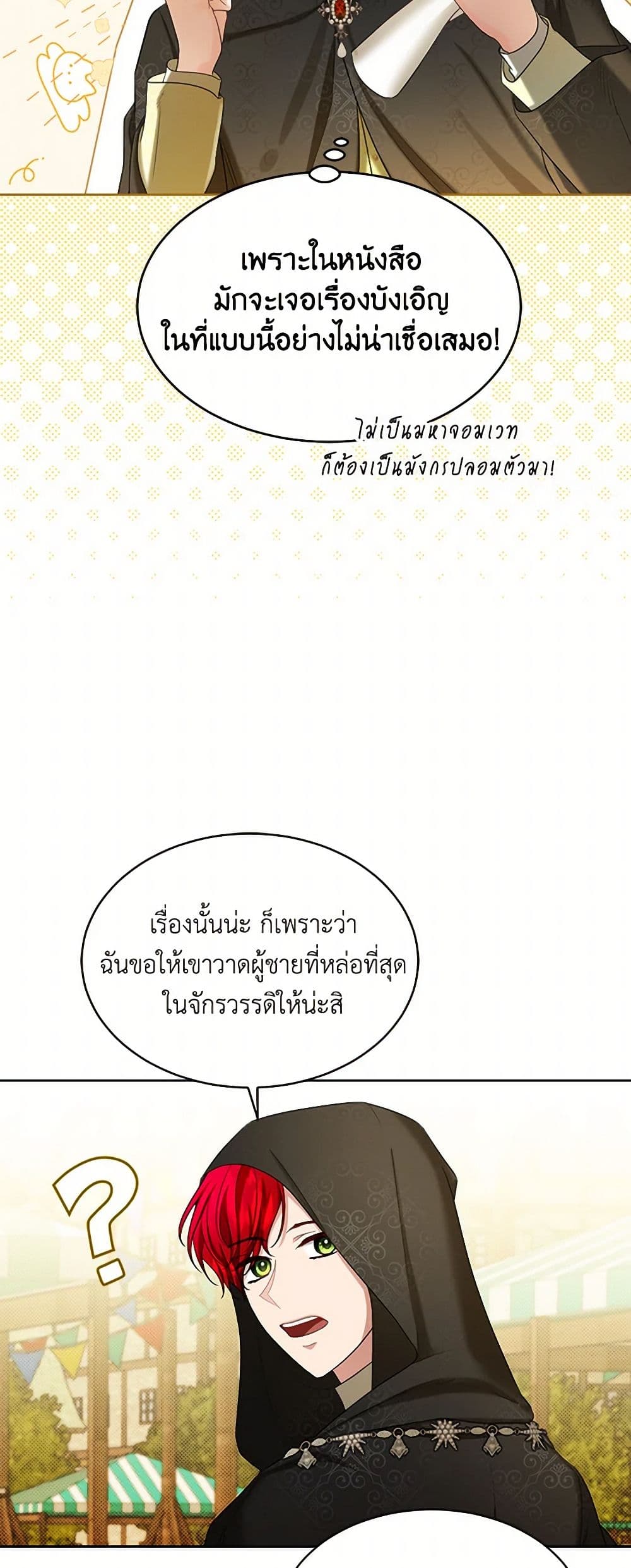 The Duchess's Contract Marriage page 32