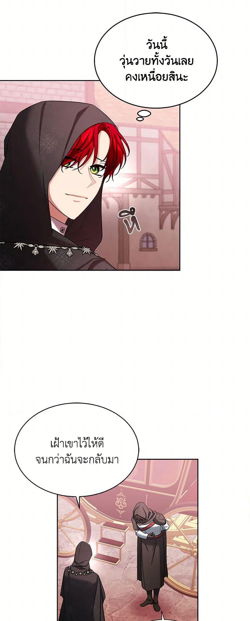 The Duchess's Contract Marriage page 45