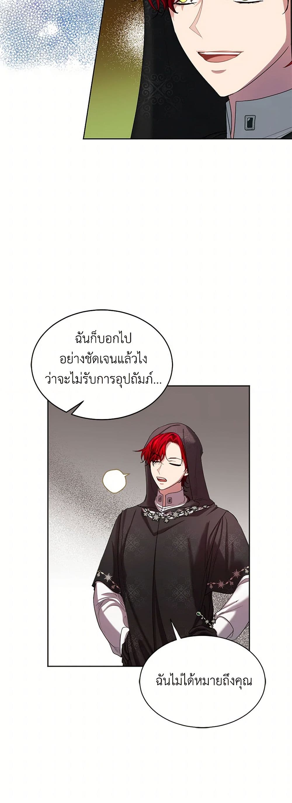 The Duchess's Contract Marriage page 4