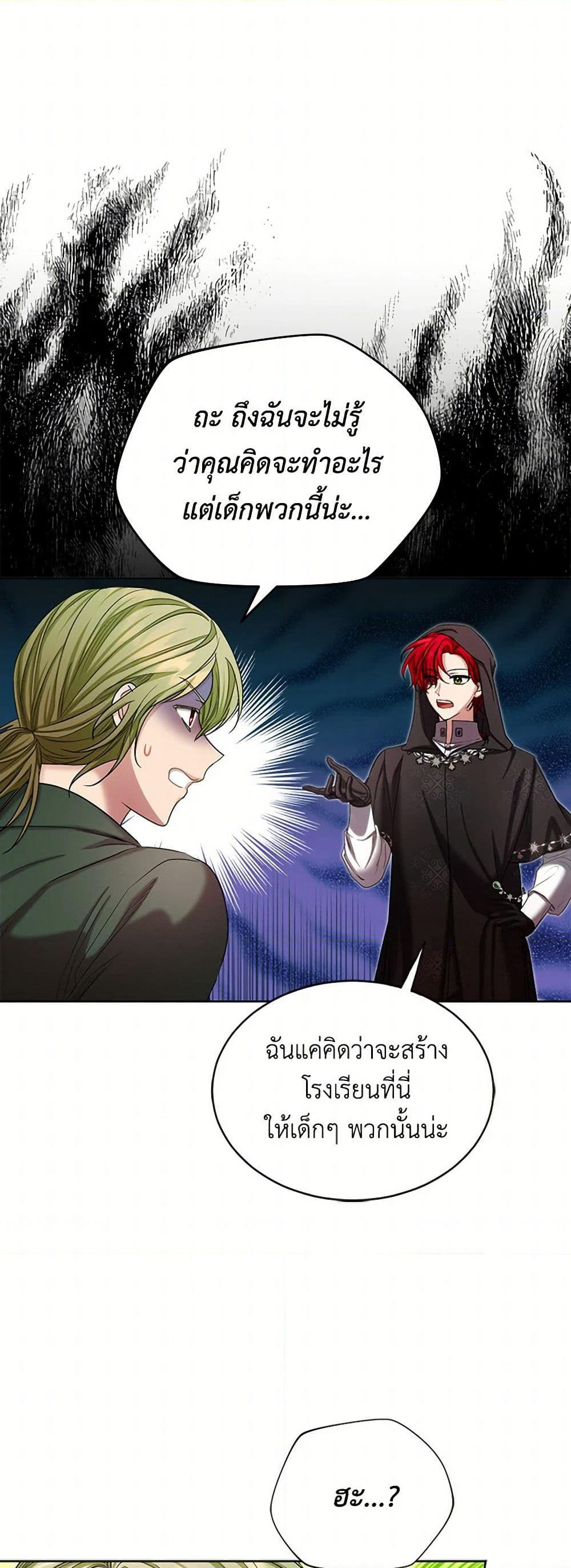 The Duchess's Contract Marriage page 7