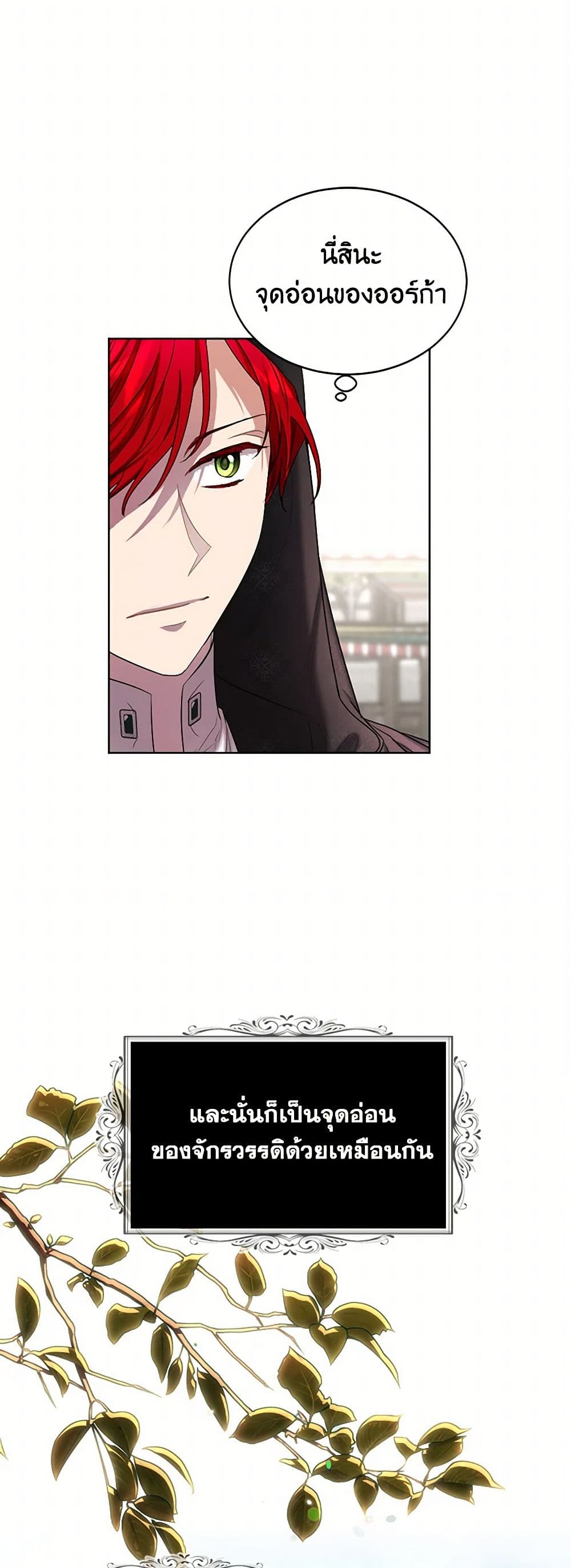The Duchess's Contract Marriage page 11