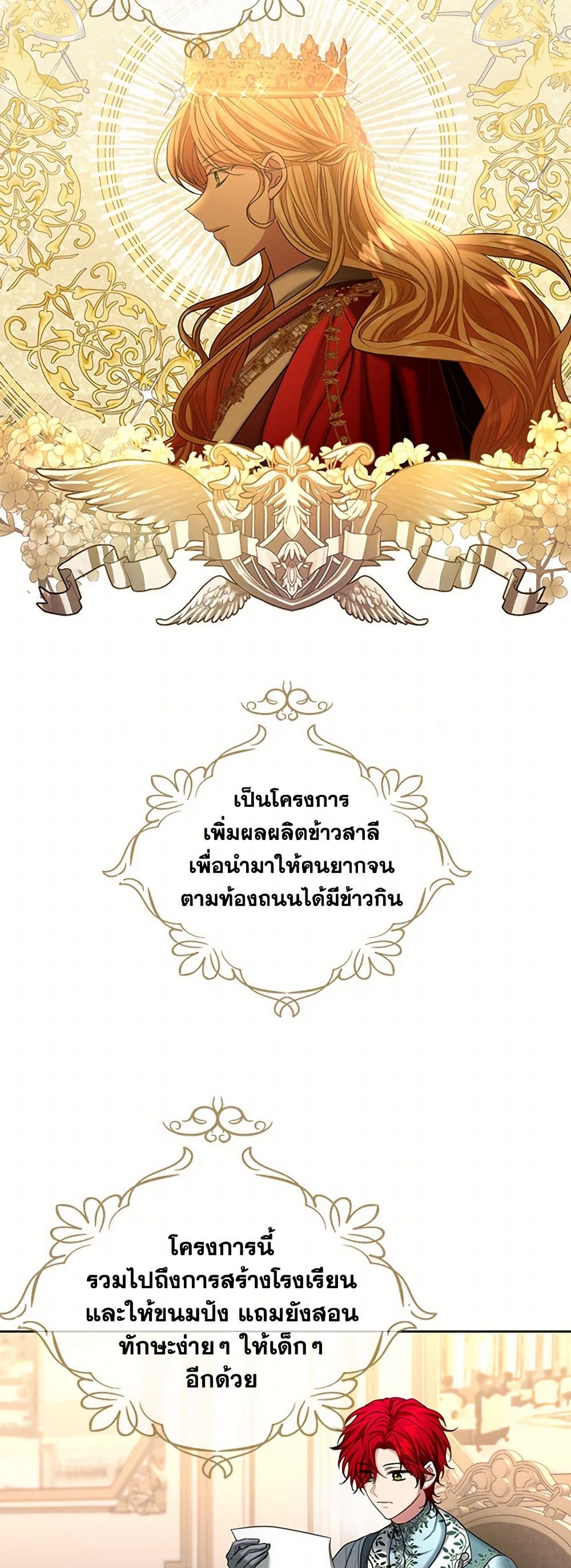 The Duchess's Contract Marriage page 13
