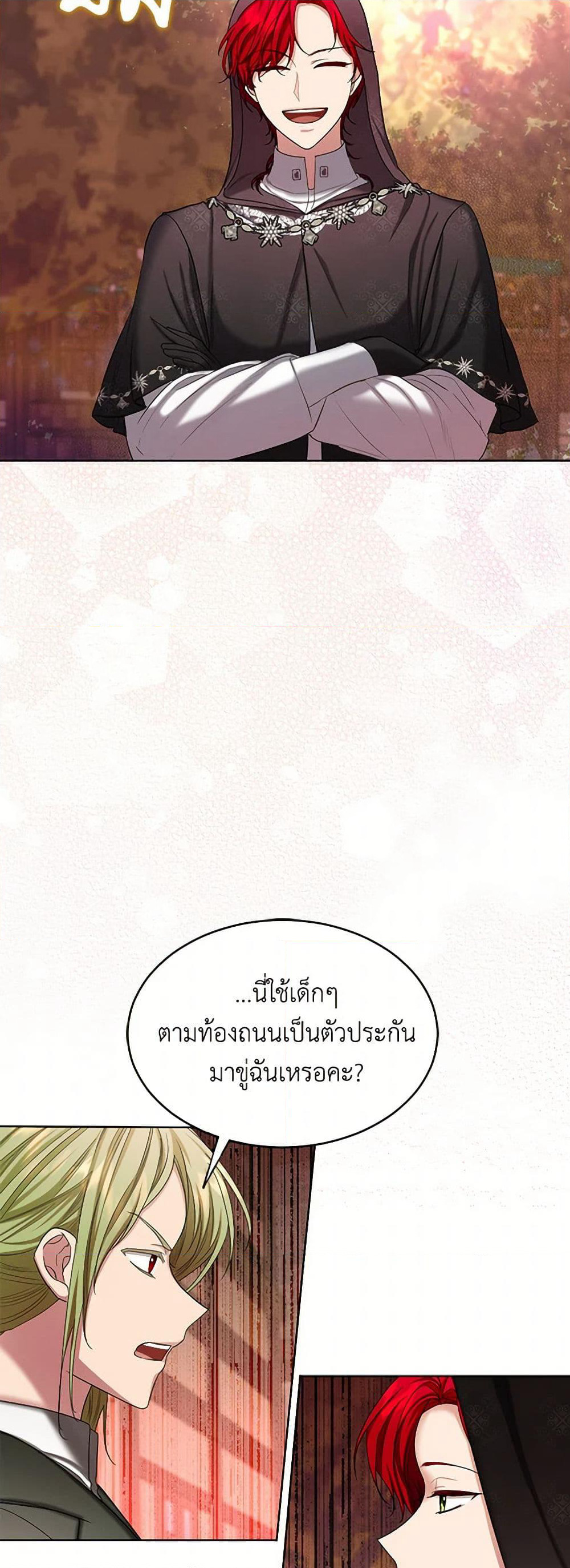 The Duchess's Contract Marriage page 16
