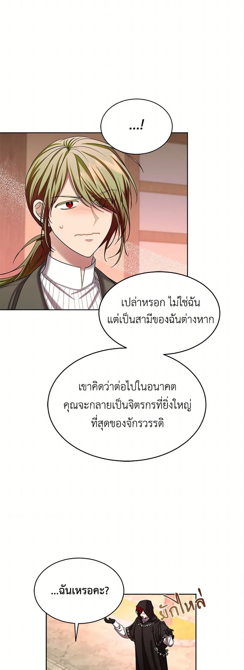 The Duchess's Contract Marriage page 18
