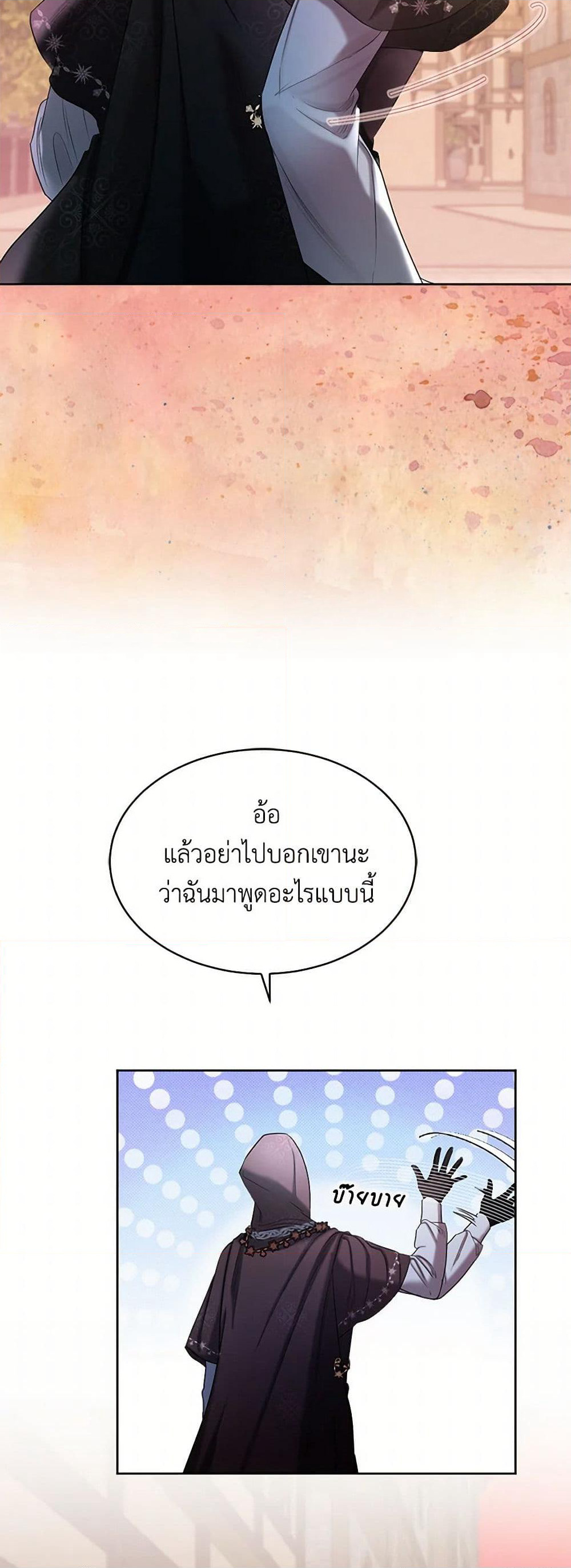 The Duchess's Contract Marriage page 23