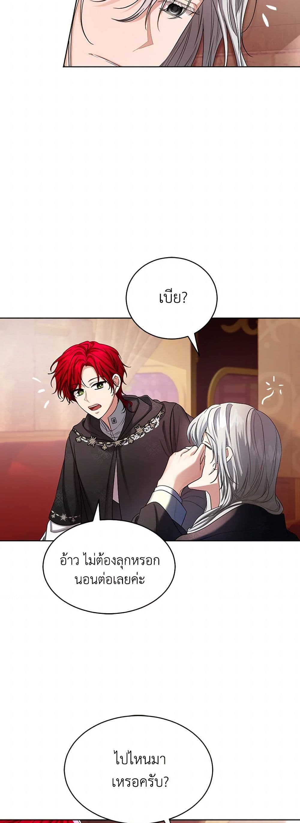 The Duchess's Contract Marriage page 26