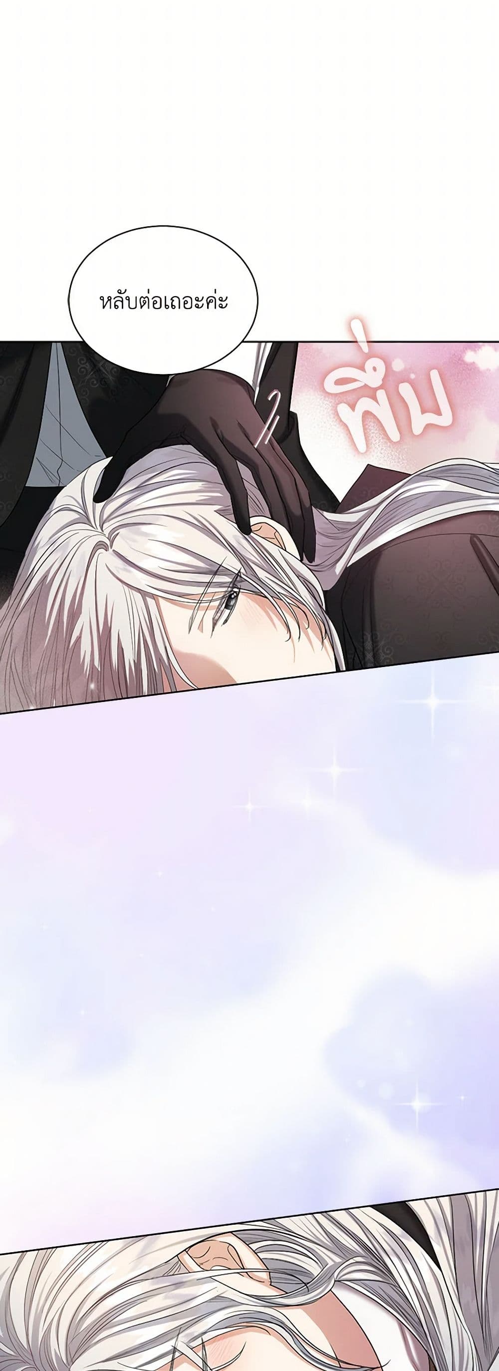 The Duchess's Contract Marriage page 32