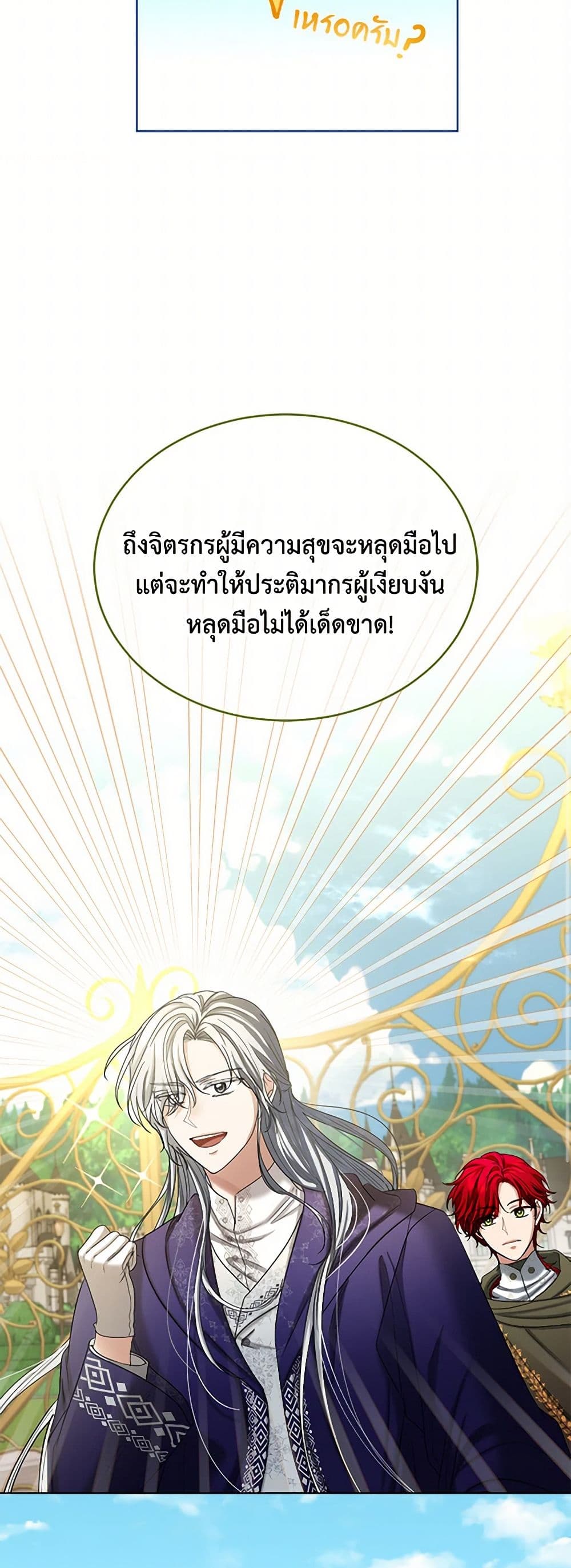 The Duchess's Contract Marriage page 36