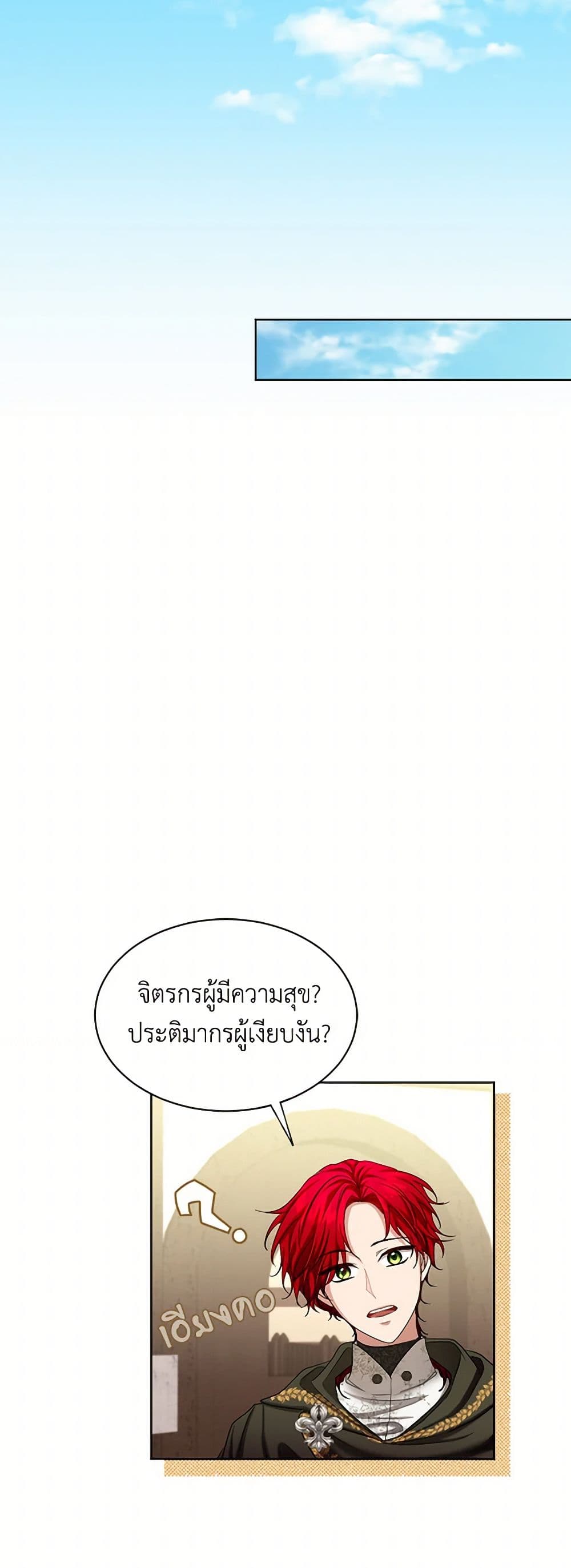 The Duchess's Contract Marriage page 37