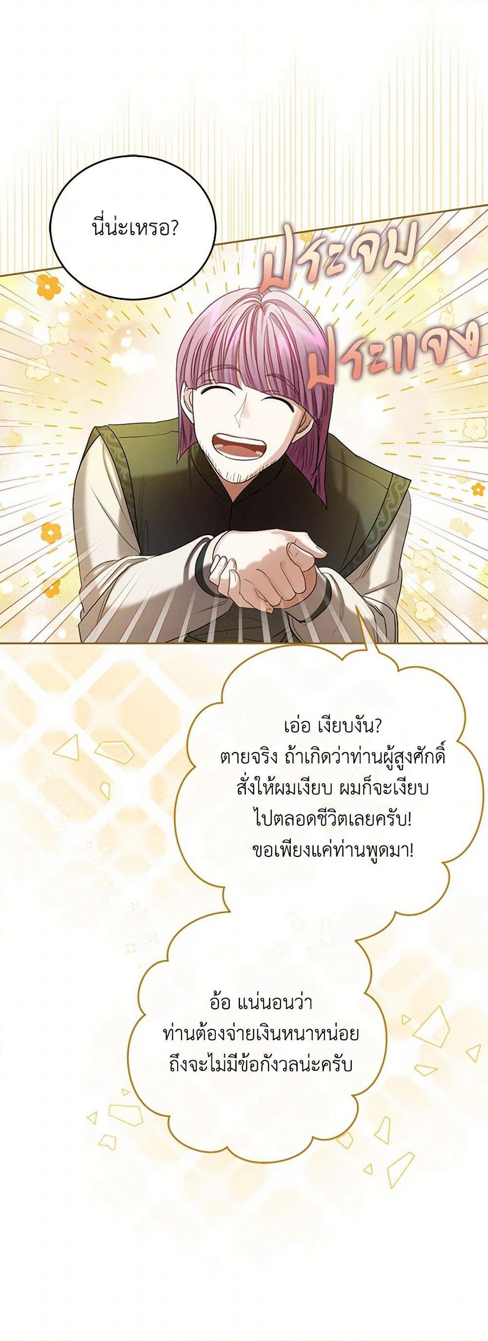 The Duchess's Contract Marriage page 38