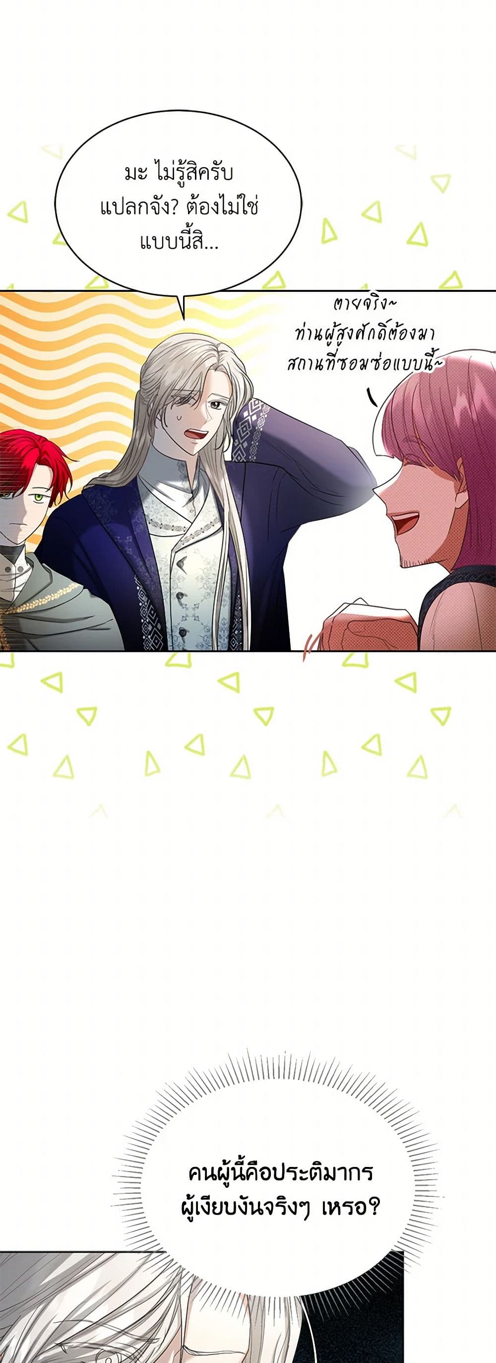 The Duchess's Contract Marriage page 39