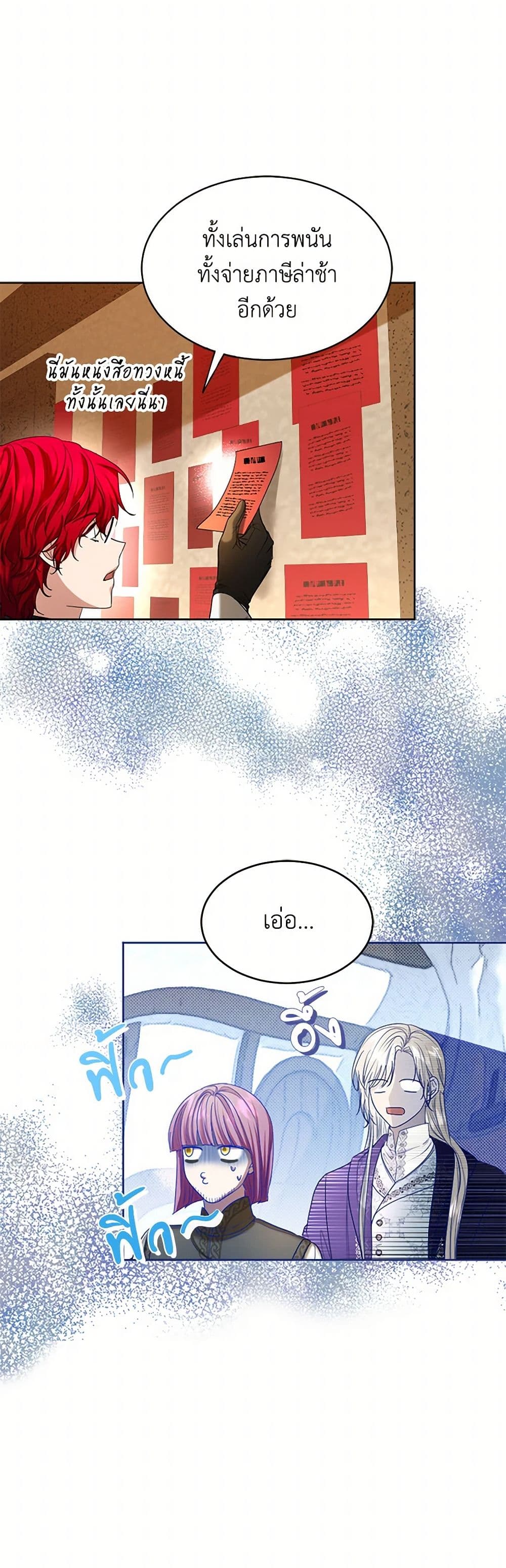 The Duchess's Contract Marriage page 5
