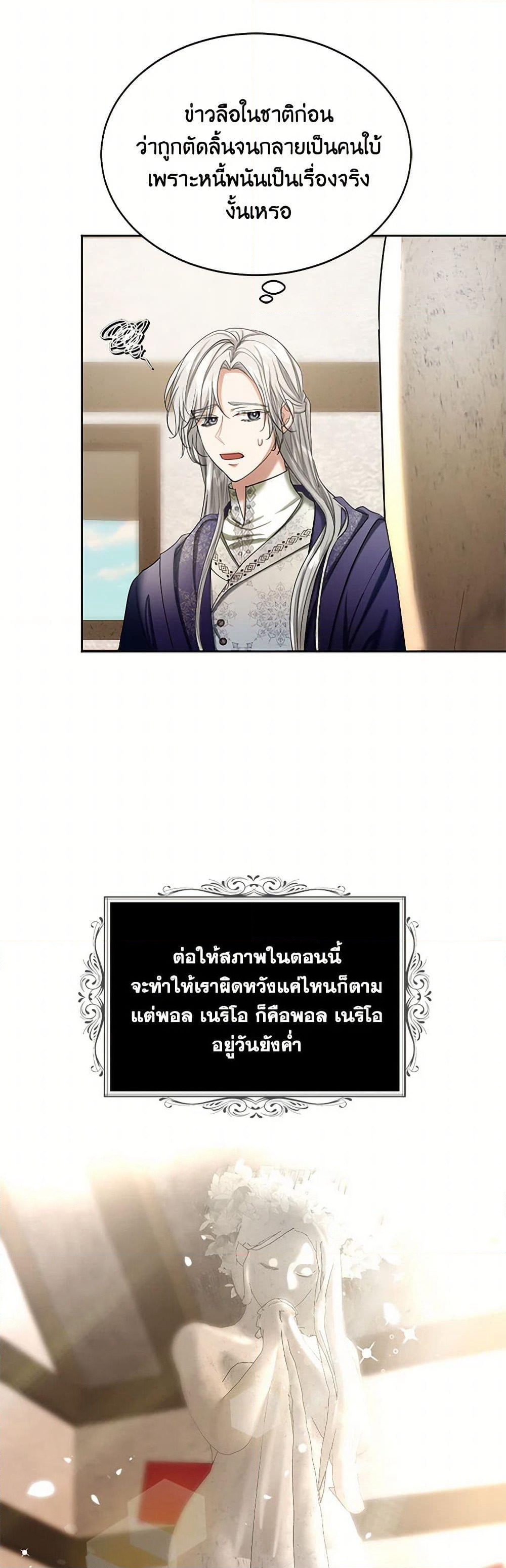 The Duchess's Contract Marriage page 6