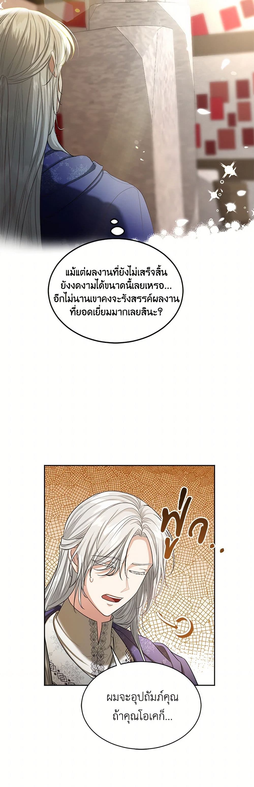 The Duchess's Contract Marriage page 7