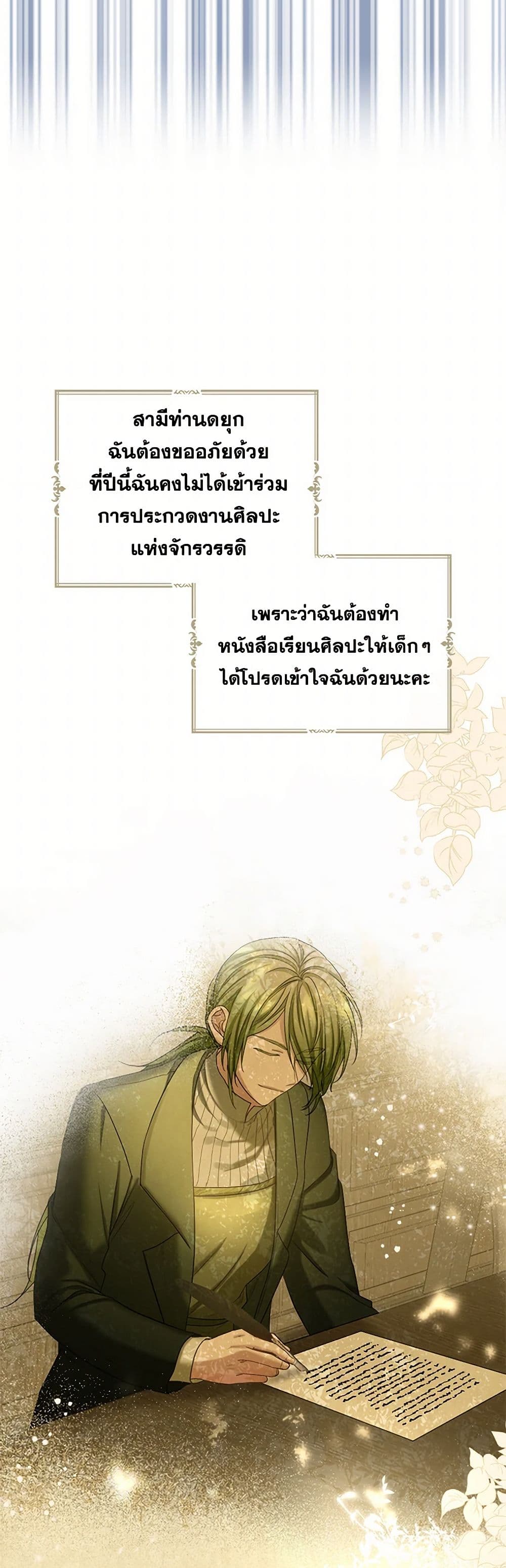 The Duchess's Contract Marriage page 10